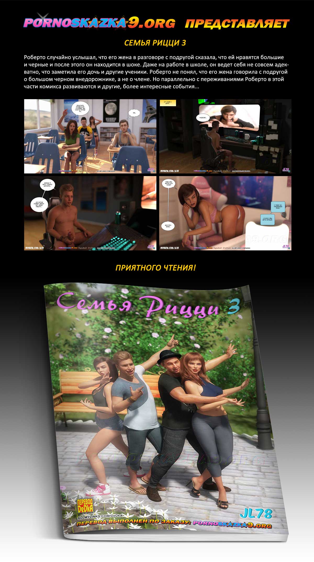 Перевод: DeDkA